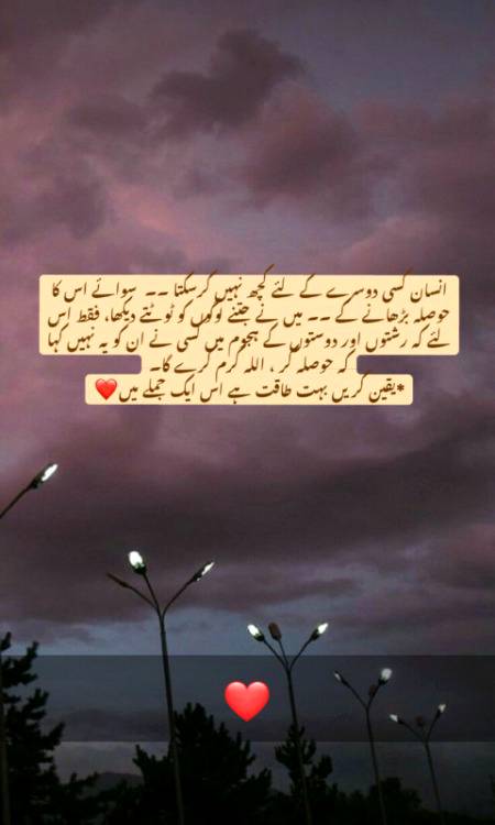 Jate jate aik boht ache baat mil gai socha share krte jaon.☺😊😍❤💞💕