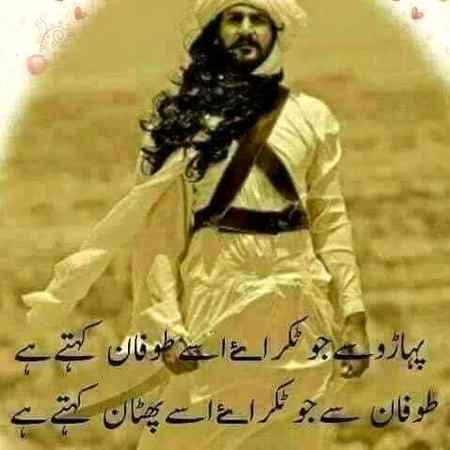 Pathan boy