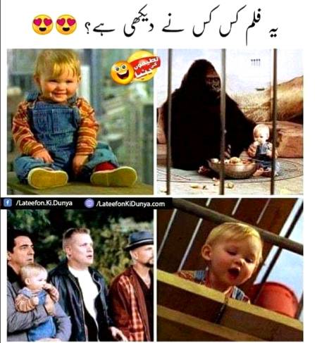 meri bhe