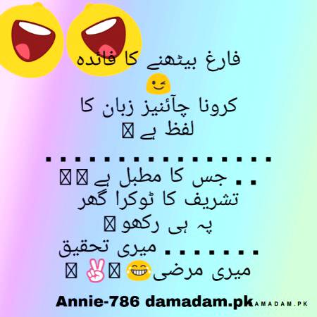 Han mri mrzi.p2 Annie-786 damadam.pk.m5