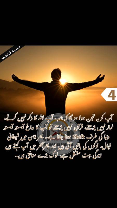 حکمت کی باتیں