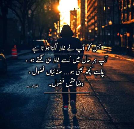 Ab safai dena hi chor di ha