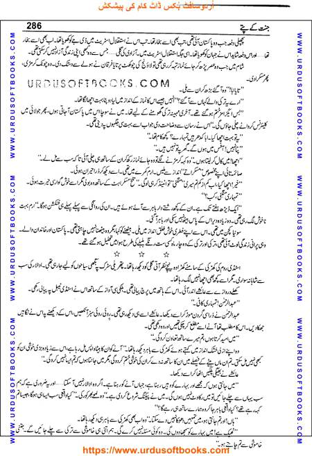 Title = Jannat kay patay.
Writer = Nimra Ahmed.
Page = 286