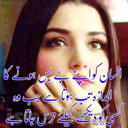 جب وہ کسی کو دیکھنے کو ترس جاتا ھے @Alone