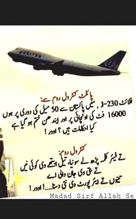 Horn Dasso Phir 😕😕😕😕 Bandah Kare toh Kiya Kare