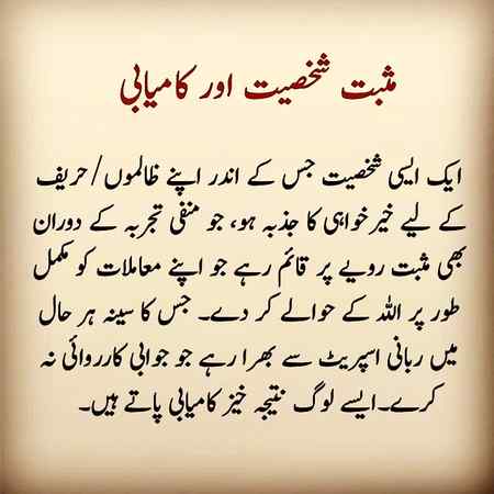 Positivity in thinking is the Best thing to spend life easily
