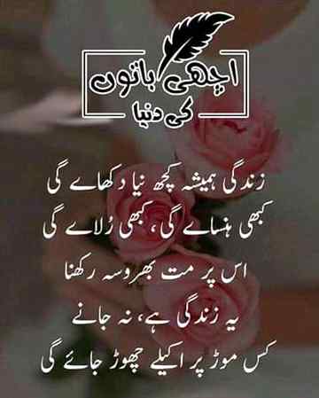 زندگی کچھ بھی نہیں ہے 
صرف رب کی دی ہوئی ایک مہلت ہے 🍂😥
. اپنے اعمال ساتھ لے کے جانے ہیں 
قرآن کی تلاوت کیا کریں 😥❤❤
Anum malik😇