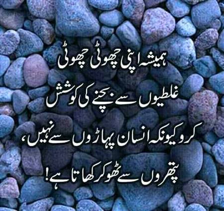 Bilkul shi