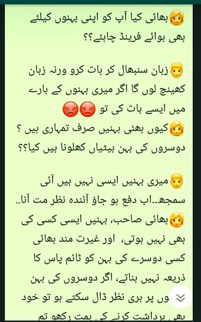 Part 3 boy and girl chat ak haqiqi such