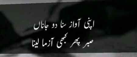 Suna do jaana