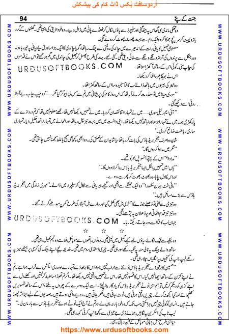 Title = Jannat kay patay.
Writer = Nimra Ahmed.
Total Pages = 94.