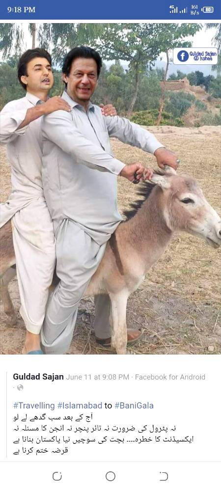 Free swari na ptrol ki tenshn na taer pnchr