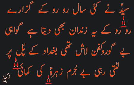 Salam yaah Hussain 💘.moulah salamat rakha