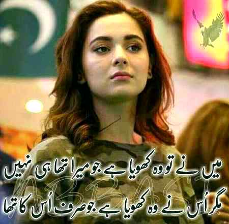 Ye jhgry hoty hi q hn jis mn Banda apno ko kho deta hy