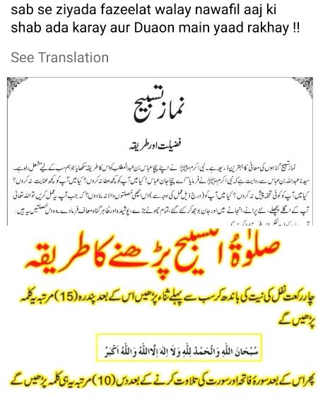 Namaz tasbeeh