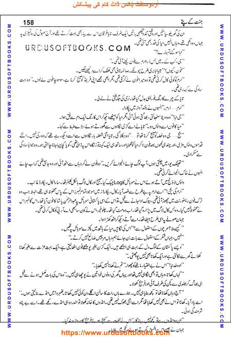Title = Jannat kay patay.
Writer = Nimra Ahmed.
Total Pages = 158