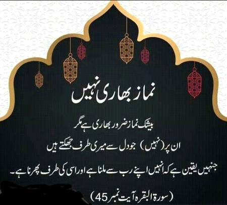 نماز خشوع خضوع کے ساتھ ادا کریں ۔🌸🌸🌹🌹🌹🌹🌷