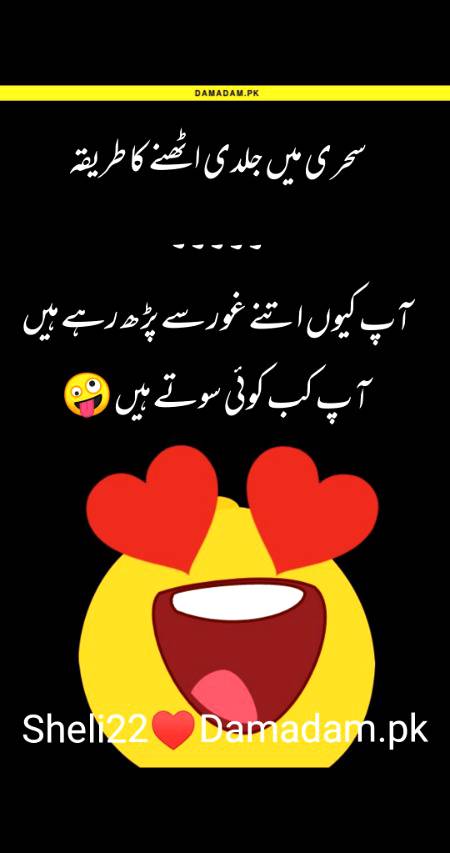 Sab Damadam users k Naam 😜