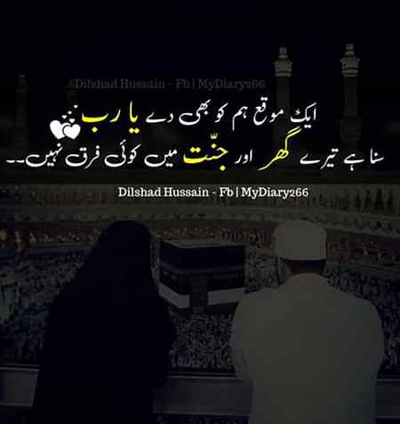 Allah Sabi Muslims ko bulaai