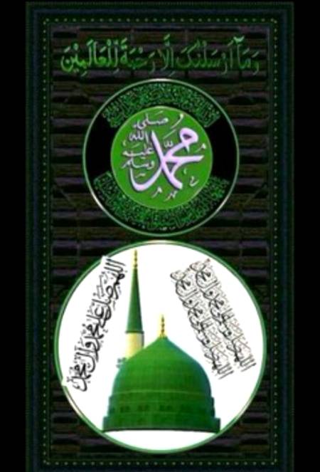 لاکھوں 🥀دُرود اُن 🍃پر جن 💕کی بدولت رحمٰن💖 ملا قرآن💖 ملا ✨ایمان🍃 ملا
 ⁦*اللَّهُمَّ صَلِّ عَلَى مُحَمَّدٍ وَّ عَلَى آلِ مُحَمَّدٍ كَمَا صَلَّيْتَ عَلَى إِبْرَاهِيمَ وَعَلَى آلِ إِبْرَاهِيمَ إِنَّكَ حَمِيدٌ مَجِيدٌ اللَّهُمَّ بَارِكْ عَلَى مُحَمَّدٍ وَّ عَلَى آلِ مُحَمَّدٍ كَمَا بَارَكْتَ عَلَى إِبْرَاهِيمَ وَعَلَى آلِ إِبْرَاهِيمَ إِنَّكَ حَمِيدٌ مَجِيد*