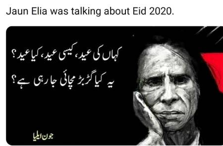 Apna sadqa utar lo y 2020 bohat bahri ha 😕