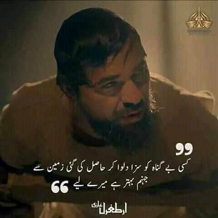 Ertgrl Qazi rhma