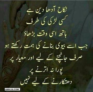 Exactly ...
اے بنت آدم یوں کسی کی عزت نیلام نہ کر بہن تیری بھی جوان ہے ۔اے بنت حوا تو بھی احتیاط کر  اپنے بھائی کا احساس کر ۔