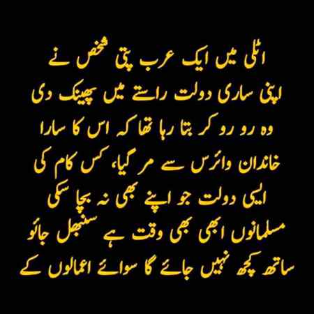 Agar ye sach hai to asa pesa kiss kam ka hai