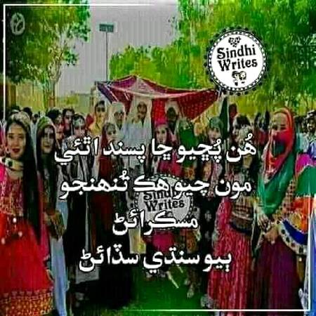 ...SINDHI WRITES...