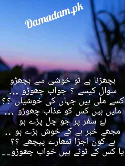 کوئی موجِ گل سے کہہ دے نہ چلے مچل مچل کے،
وہ نظر بدل گئی ہے میری زندگی بدل کے