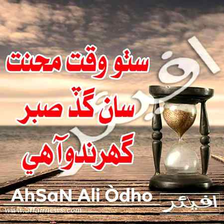 Beshak....tru...