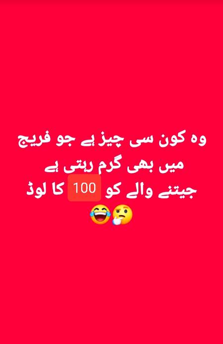 Kesi ko pta ha🤔🤔🤔