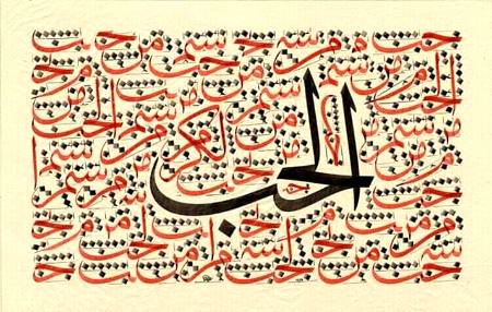 Sufis about(love-Hub)from the book of love Sheikh Umar bin Uthman Makki in his book kitaab -uL- muhabt(Book of Love)