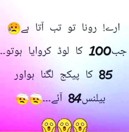 kis kis k sath hoya hai aisa