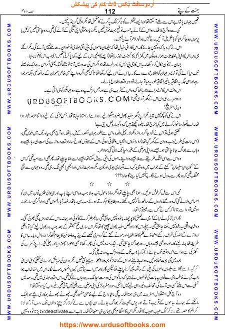 Title = Jannat kay patay.
Writer = Nimra Ahmed.
Part = 2
Page = 112