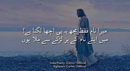 Sirf Mujh pay Acha lgta hy