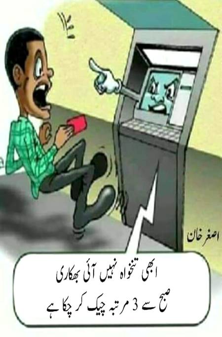 Sarkari mulazam