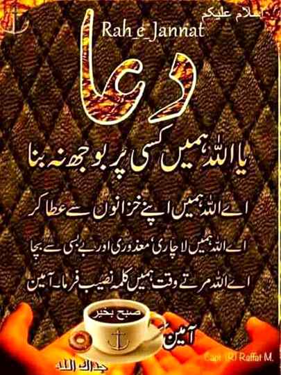 Beshak aamen sum aamen