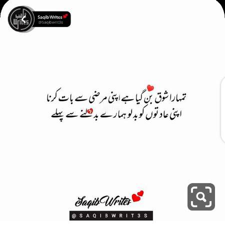 Jin ko ham bury lgty hain wo apna rasta badl lean