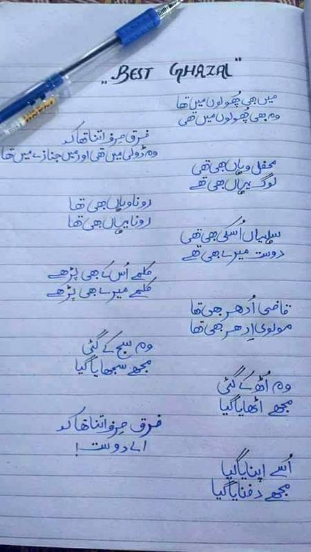 بھولا نہیں ہوں تجھے اور بھولاؤں گا بھی نہیں

اے شیخوں

بس نظر انداز  کرونگا آج سے تجھے تیری ہی طرح💞👉