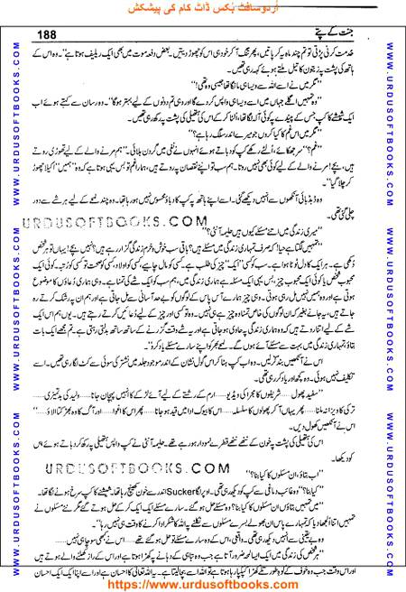 Title = Jannat kay patay.
Writer = Nimra Ahmed.
Page = 188