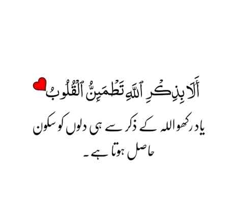 Hearts are fragile handle them with dhikar,salah,Quran,sabr and dua...❤
