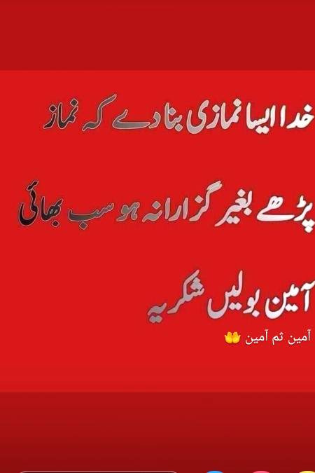 Ameen sum ameen.  Dua for all Muslims.