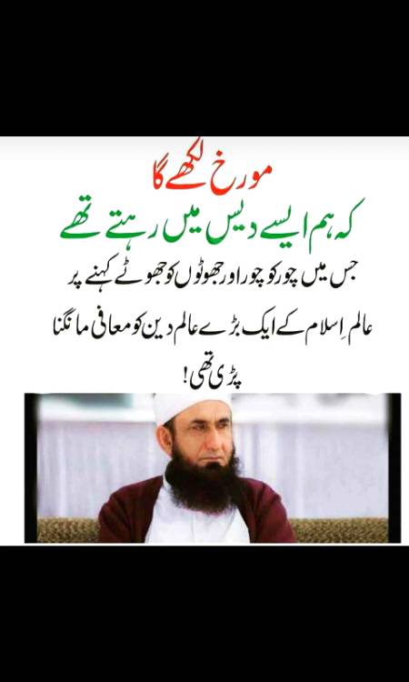 Baat krwe ha pr ha haqeeqat😟😞