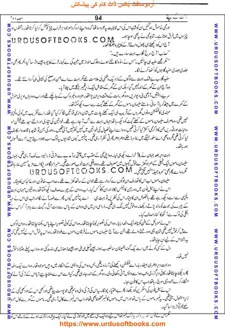 Title = Jannat kay patay.
Writer = Nimra Ahmed.
Part = 2
Page = 94