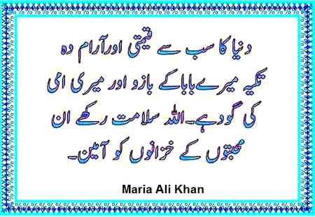Sending by fareed ahmed shaikh