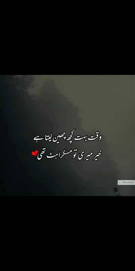 Meri to muskurahat thi