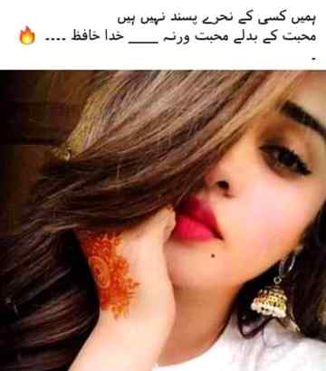 سکون میں ہے وہ کسی اور کا ہو کر
مرشد 
آگ تو تب لگے گی جب ہم کسی اور کے ہوں گے🔥🔥
Anum malik😇