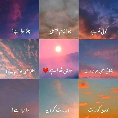Allah is great