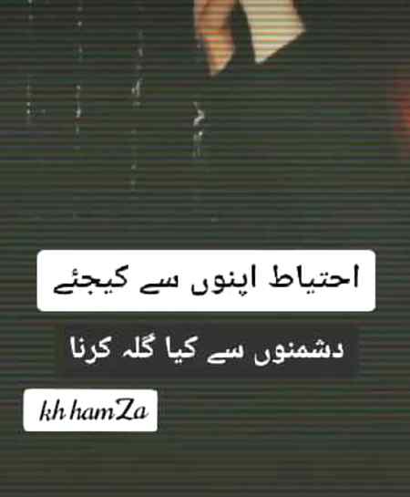 Ehtyaat apno say Kijeye (kh.5💲)